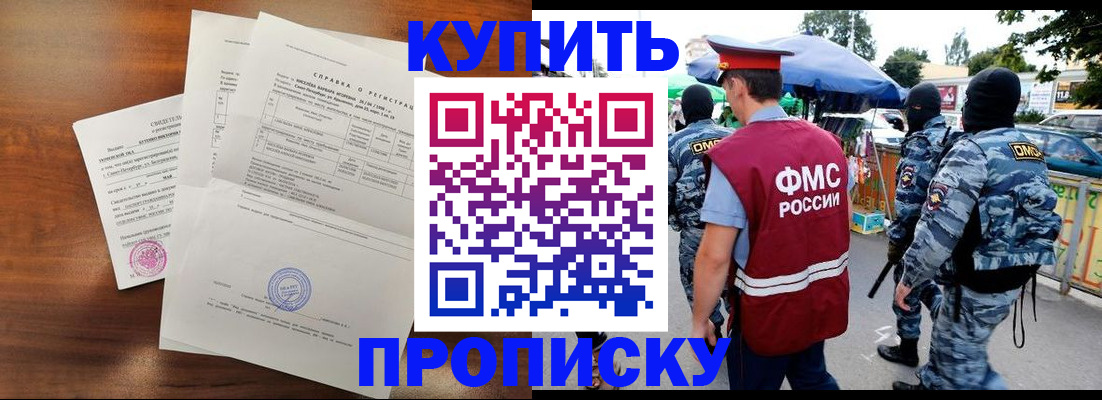 прописка гарантия в Жердевке