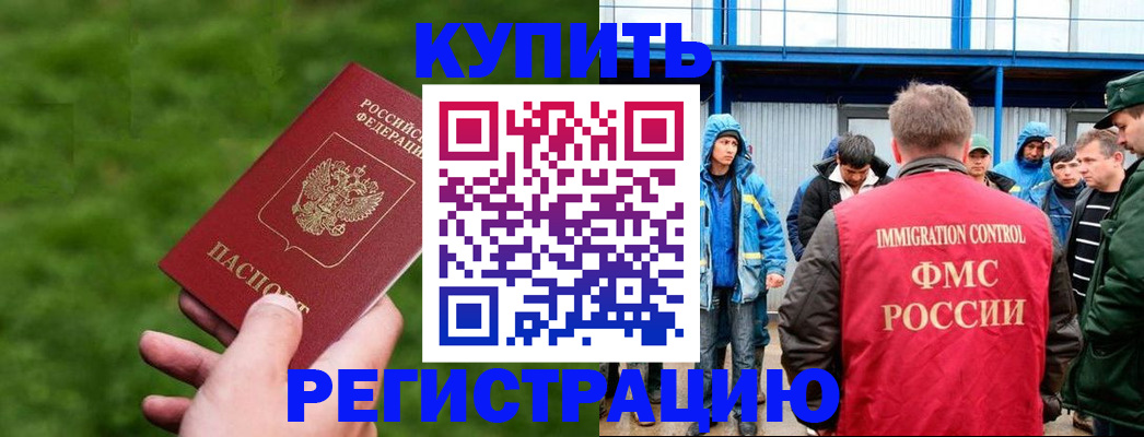 временная регистрация адрес в Жердевке