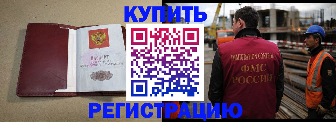 прописка штамп в Жердевке