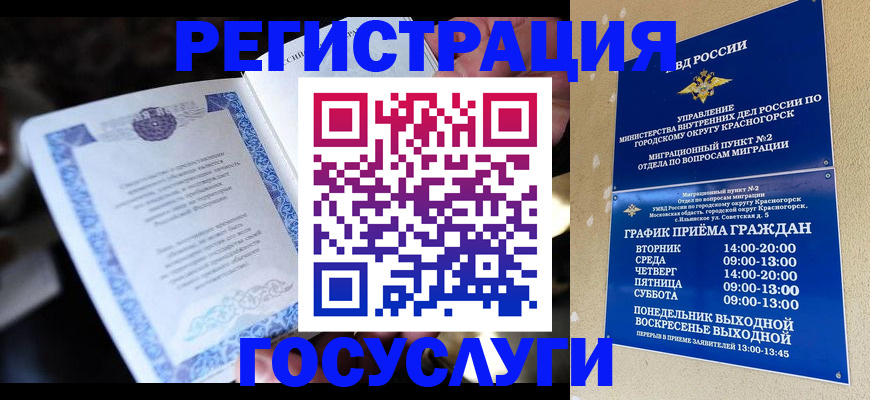 прописка законно в Жердевке