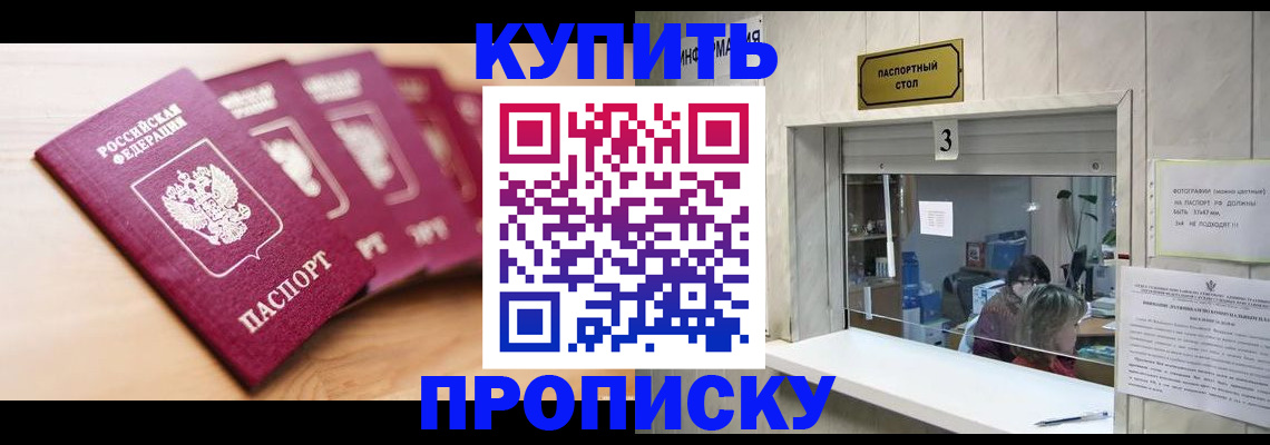 прописка от собственника в Жердевке