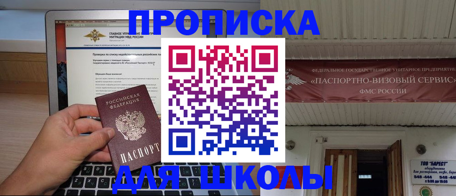 временная регистрация поиск в Жердевке