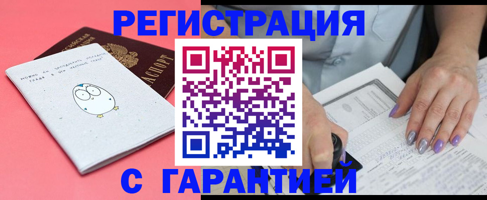 прописка поиск в Жердевке