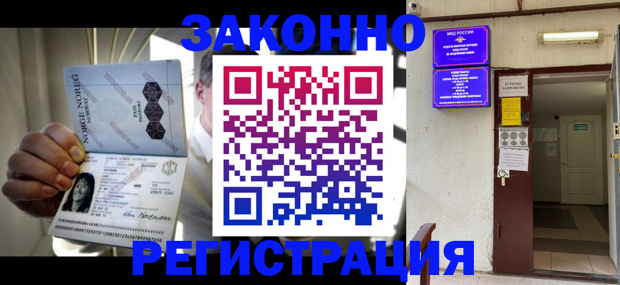 временная регистрация гарантия в Жердевке