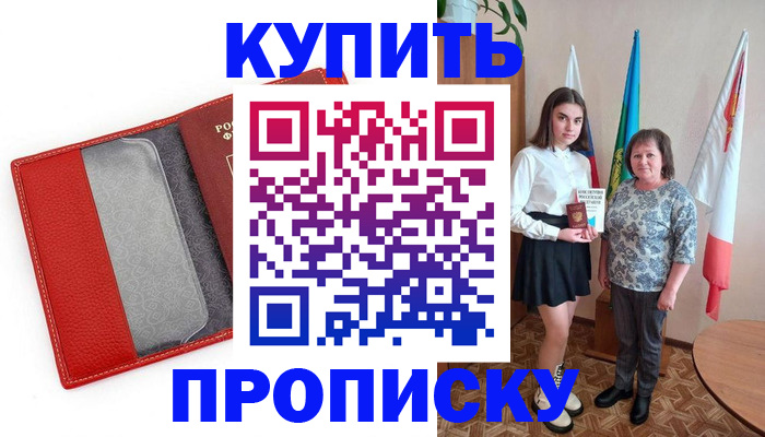 временная регистрация поиск в Жердевке