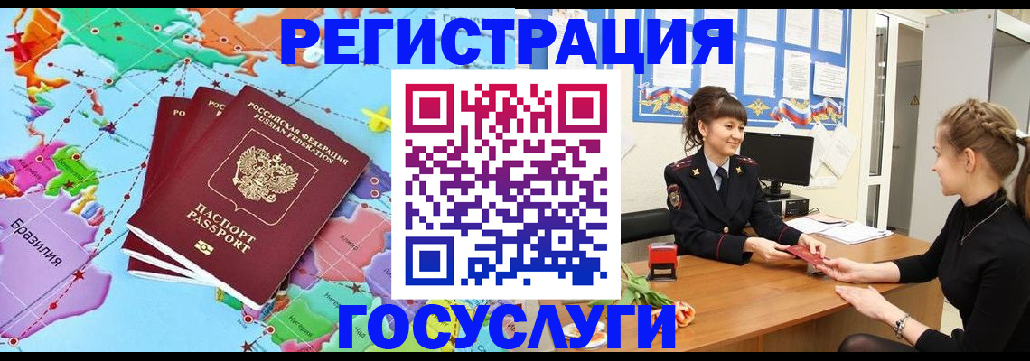временная прописка в Жердевке