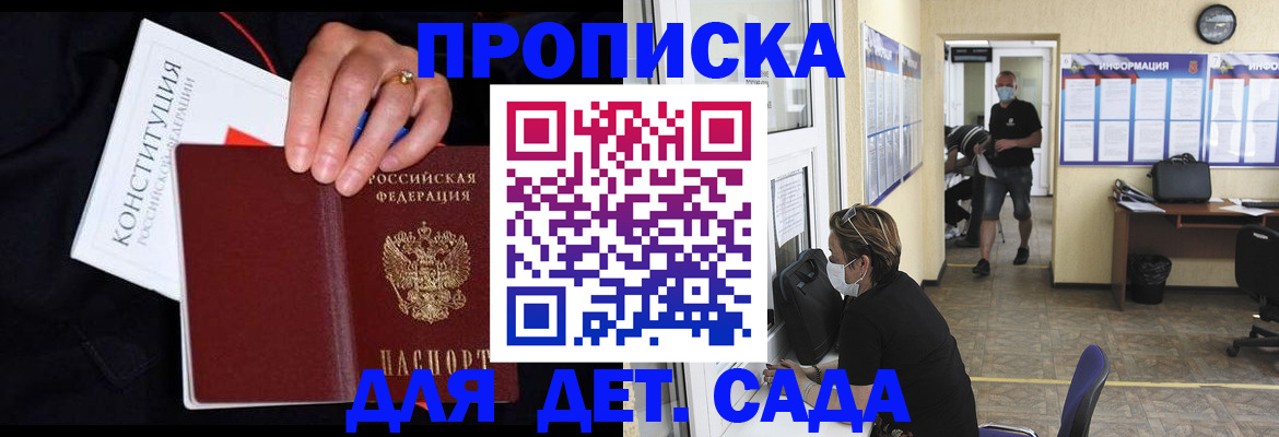 временная регистрация 2025 в Жердевке